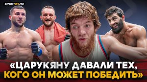 ШАРА БУЛЛЕТ НЕГОДУЕТ: «ХОТЯТ МЕНЯ СБРИТЬ» / ЧЕСТНО о ЦАРУКЯНЕ, ответ БЕЛАЗУ и БЕКОЕВУ, БОЙ в UFC