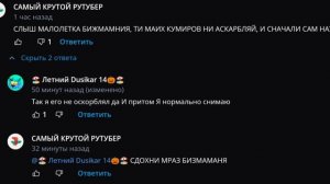 ТАК ВОТ КТО ОСКАЕТ МАТЕРЕЙ! разоблачение на дусикара