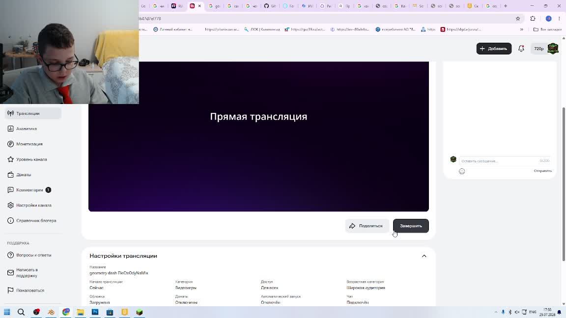 geometry dash EleCtrOdyNaMIx смотреть онлайн