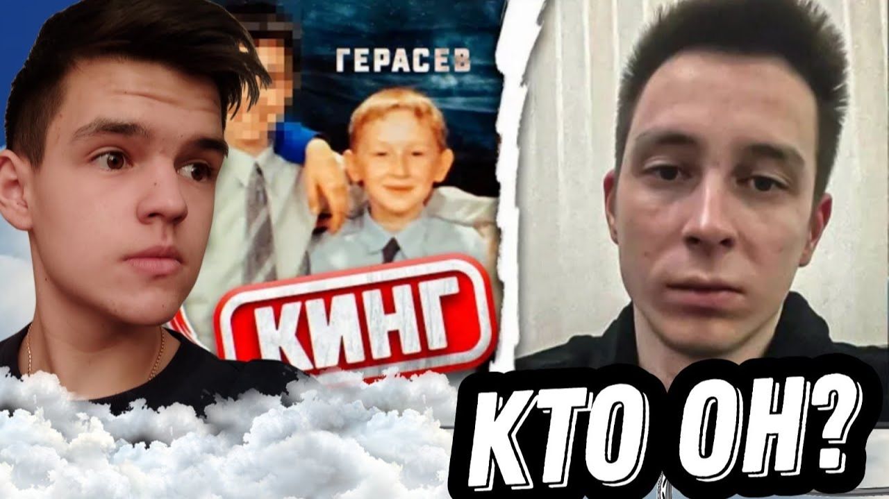 Герасев Встретил КИНГА! Кто он? - [Егорио, 11 серия] смотреть онлайн