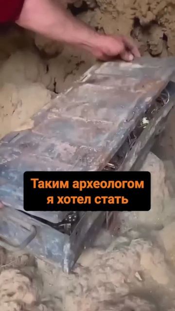 Археологи тут? смотреть онлайн