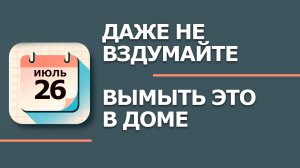 26 Июля - Народные приметы и традиции. Что нельзя сегодня делать в день Гаврилы Летнего