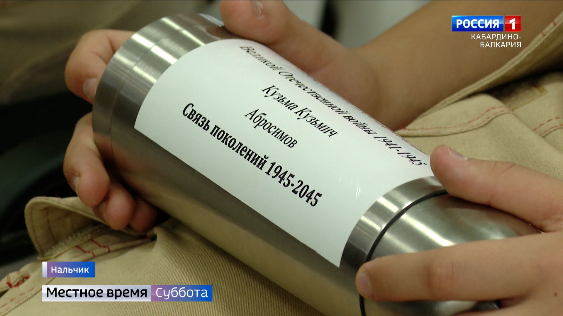 В Нальчике состоялась акция «Связь поколений»