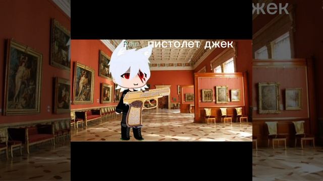 друзья решили грабануть музей😂 (мои белые)♥️