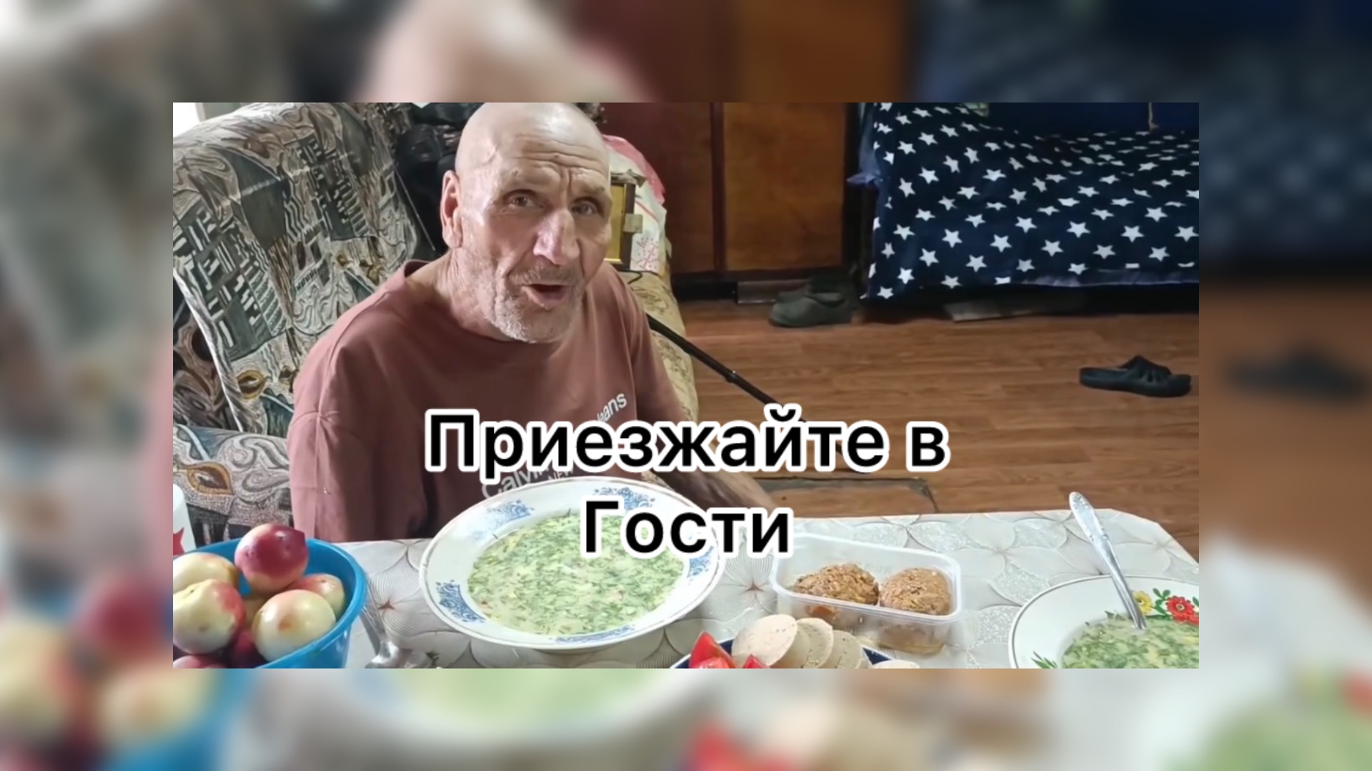 Быть Добру. Дед Матвей. Приезжайте в гости смотреть онлайн