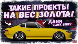 ТАКИЕ ПРОЕКТЫ ЕСТЬ ТОЛЬКО НА ЭТОМ АККАУНТЕ! | УНИКАЛЬНЫЕ ТАЧКИ ДАНИ BLACK BERRY | Drag Racing УГ