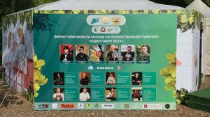 Финал чемпионата России по коллективному парению «Один парит всех»