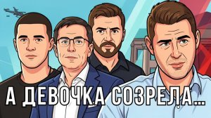 Цифровые падальщики.