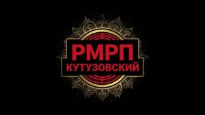Как зайти на РМРП ?