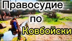 ✅Ковбой вне закона, как я устроил разборку с Бандой. Вестерн про Дикий запад от Александра Самарина