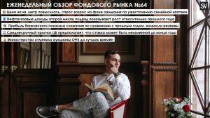 Цена кв. метра дорожает, нефтегазовые доходы продолжают рост, а банковская прибыль впервые снизилась