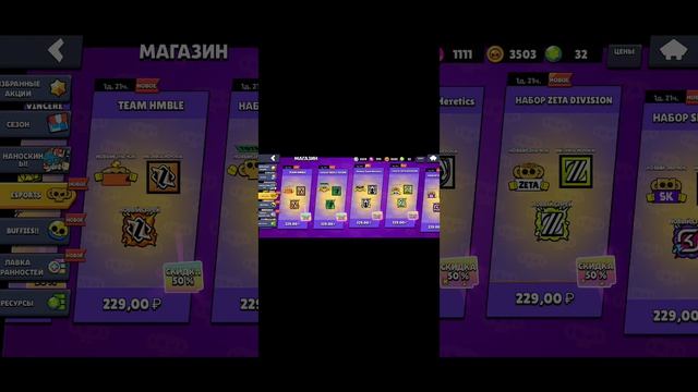 я играю в бравл старс смотреть онлайн