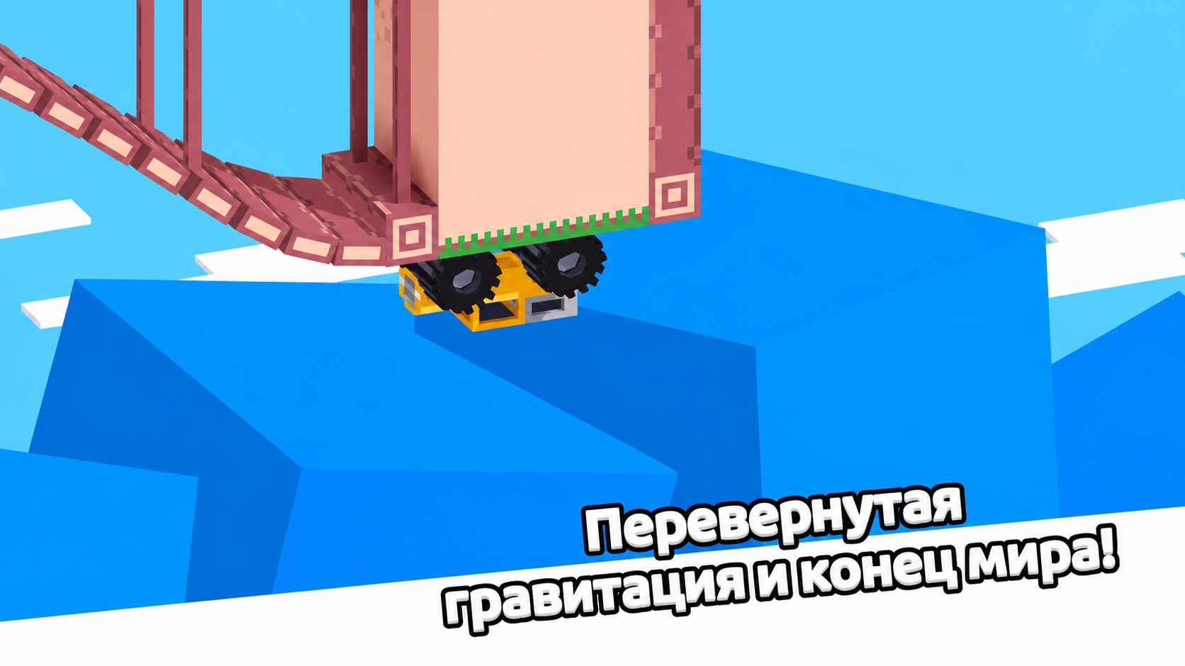 Прошёл Весь 1 мир в Drive Mad Уровней проходил 151-200