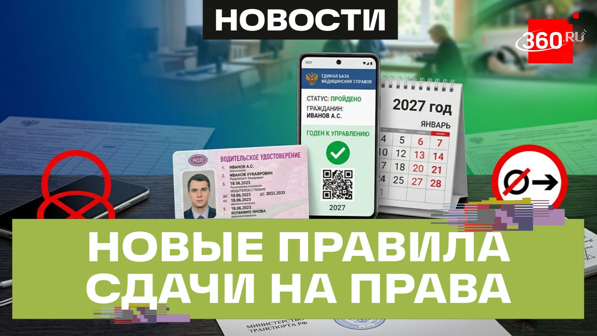 МВД предложили изменить экзамен на водительские права смотреть онлайн