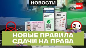 МВД предложили изменить экзамен на водительские права