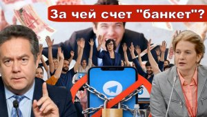 Николай Платошкин о ЗАЯВЛЕНИИ КАСПЕРСКОЙ _На бессмысленные блокировки тратятся миллиарды...