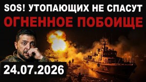 Решение Путина и новый удар по Украине. Тайный груз НАТО