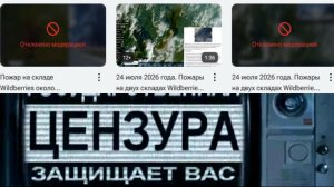 В России запрещено публиковать кадры с пожарами после попадания вражеских беспилотников