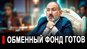 Не подходят вам кружевные трусики: Пашинян провалил переговоры с Мишустиным
