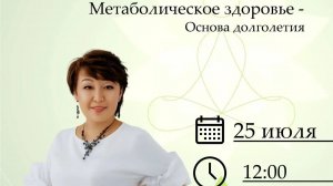 Жанар Бурбекова