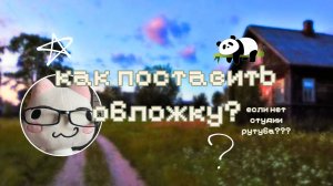 меня попросили 🙂