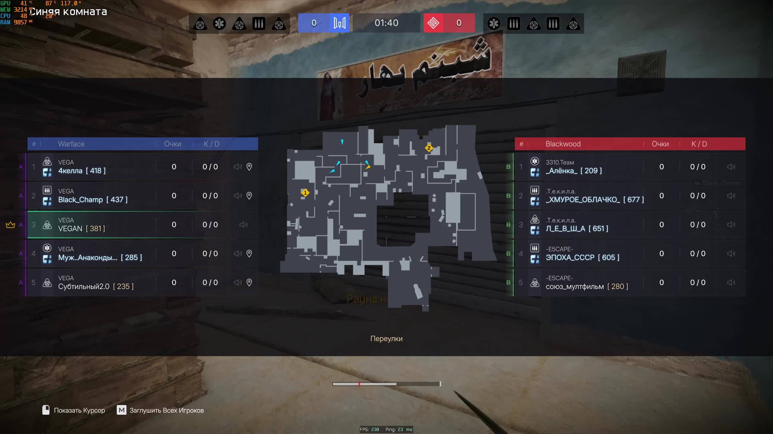 Warface смотреть онлайн