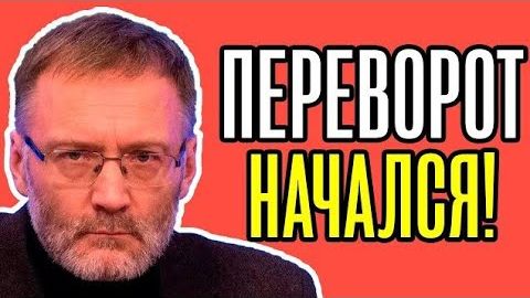 🚨 СРОЧНО! Сергей Михеев, Хазин предупредил — Это уже началось! смотреть онлайн