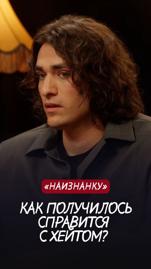 Как справиться с хейтом? смотреть онлайн