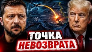МИР В ОГНЕ / Ормуз заблокирован / ЕЭС переходит к КОНФИСКАЦИЯМ нефти из России