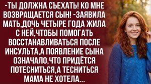 Истории из жизни| Родственничкам я не нужна! |Аудио рассказы|Жизненные истории