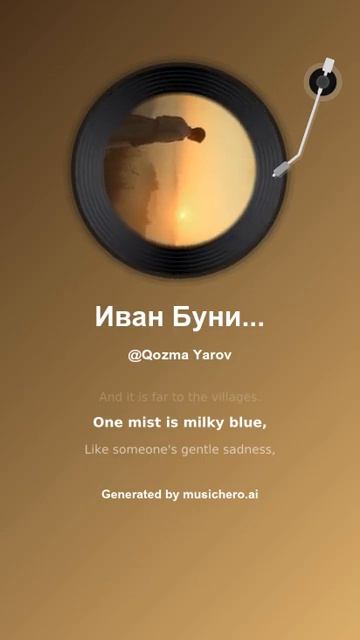 Иван Бунин Родина 4 смотреть онлайн