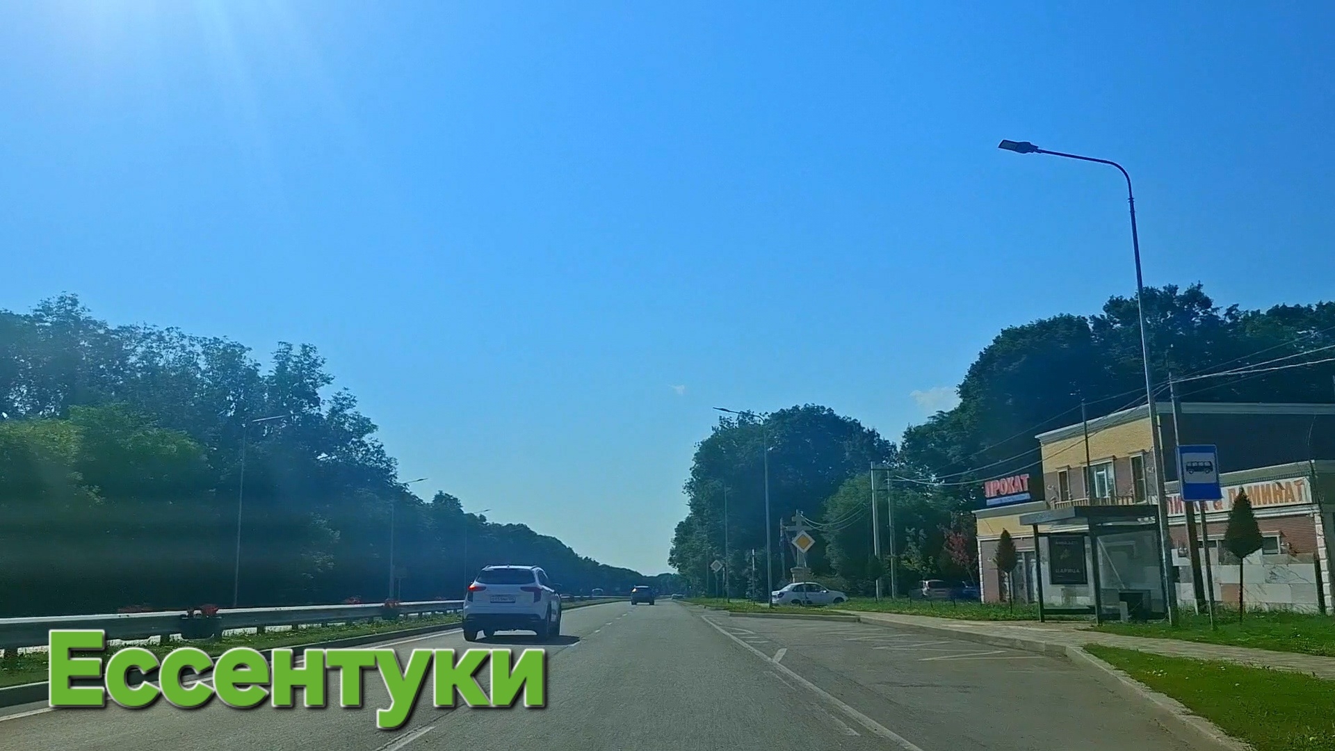 Ессентуки по дорогам 25-07-2026 смотреть онлайн
