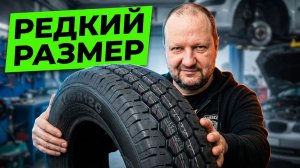 Grenlander L Power 28 - обзор легкогрузовой летней шины