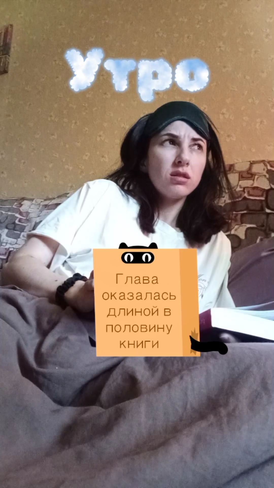 Кто сказал что книги помогают заснуть? 