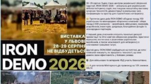 Новой оружейной выставки на Украине не будет. Урок «Армады» Киев усвоил, а жаль🔥