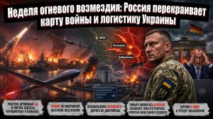 Неделя огненного возмездия: 27 судов ВСУ уничтожены, Белицкое освобождено, Драпатый сорвал маску!