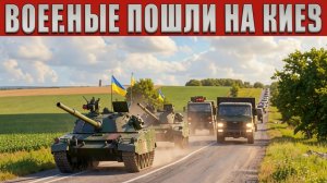 Началось! Ситуация критическая: военные готовы взять власть! Паника в Киеве.  ТАРАС.