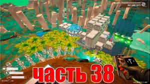 38 часть Planet Crafter Надо прокачать открытие насекомых.