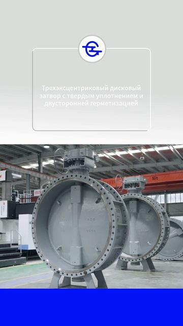 Двухсторонний уплотненный тройной смещенный твердый задвижка-двойной клапан-KIGON