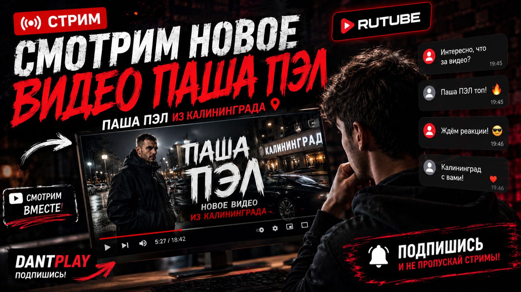 СРОЧНЫЕ НОВОСТИ ЭКСКЛЮЗИВ. СМОТРИМ НОВЫЙ ВИДЕО РОЛИК ПАША ПЕЛА