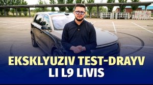 🍿 Olmaota shahridan haqiqiy eksklyuziv: yangi Li L9 Livis test-drayvi