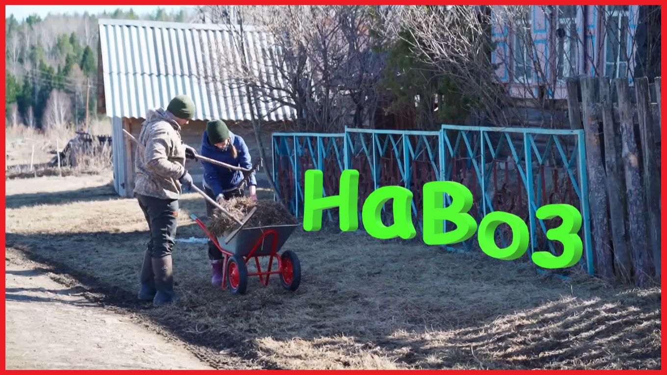 Заимка на Урале - Навоз смотреть онлайн