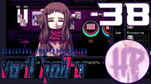 38 - ФИНАЛЬНЫЙ НЕ ФИНАЛ! - Прохождение VA-11 Hall-A_ Bartender