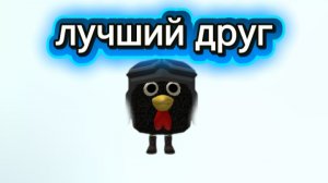 клип лучший друг (всё криво)