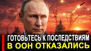 В ООН отказались осуждать Драпатого. Русские подобрались сотню метров. последние новости.