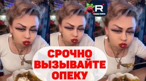 Срочно вызывайте опеку /Ирина Костылева Обзор