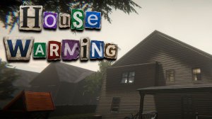 ТЕПЛЫЙ ДОМ, ТЕПЛЫЙ ДЕД, ТЕПЛЫЙ ДРУГ ► HouseWarming ► ПРОХОЖДЕНИЕ