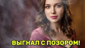 Узнал  правду и выставил жену за дверь! Жена изменила|Измена жены|Поймал жену|история измен