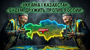 КАЗАХСТАН МЕНЯЕТ ПРАВИЛА! КИТАЙ ЗАБИРАЕТ ЦЕНТРАЛЬНУЮ АЗИЮ! ВЫБОРЫ ИЗМЕНЯТ ВСЕ! КАСЕНОВ | СТАРИКОВ