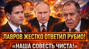 «Лавров бросил вызов Рубио: «Кто провалился?» Ответ удивил всех//Трамп обещал, но не вышло? «